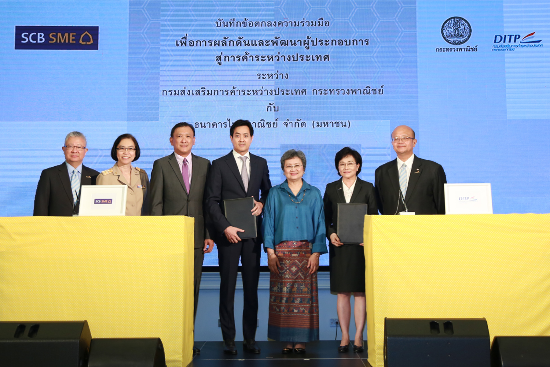 ผลักดันและพัฒนาผู้ประกอบการ SME สู่การค้าระหว่างประเทศ