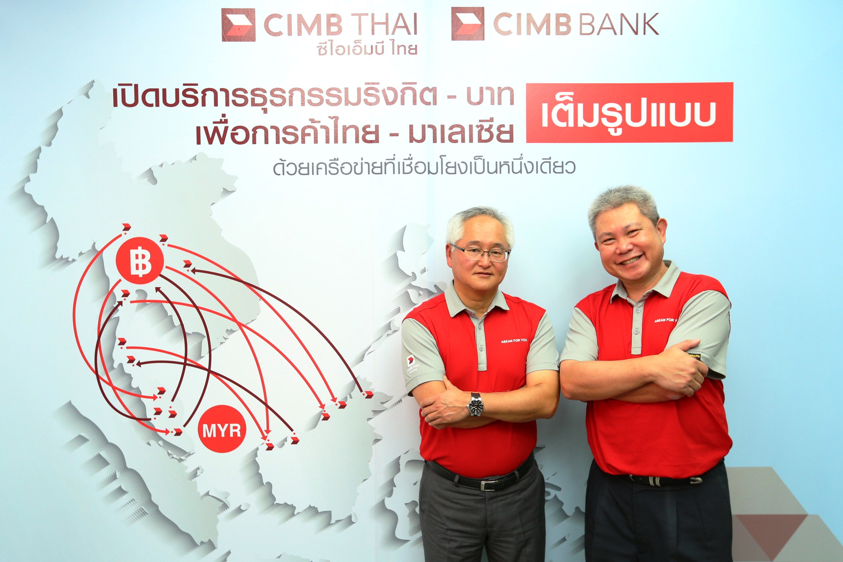 CIMB ให้บริการธุรกรรมเงิน  ริงกิต-บาท เพื่อการค้าไทย-มาเลย์