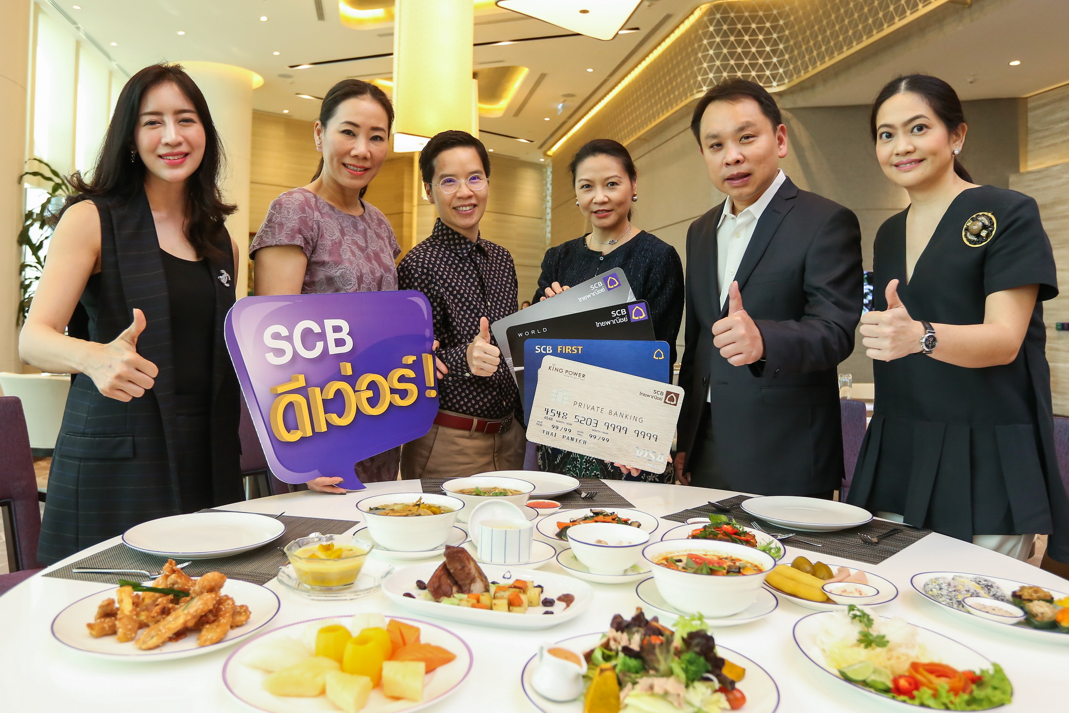 SCB ดีเว่อร์ ปิดร้านกิน 2