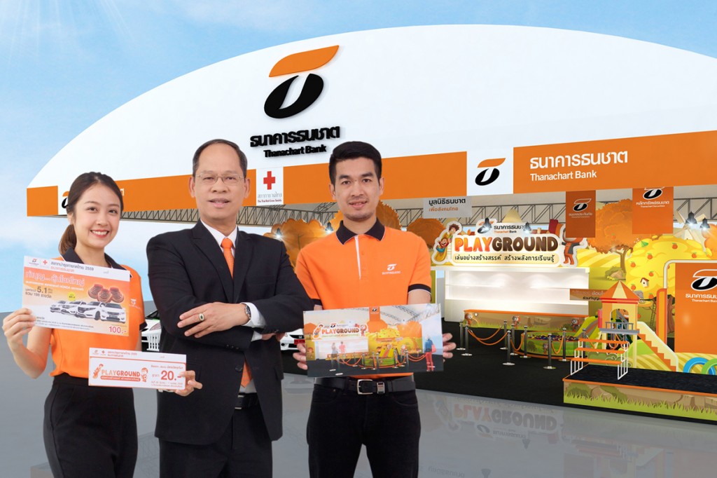 ธนชาตเชิญชวนเที่ยวงานกาชาด