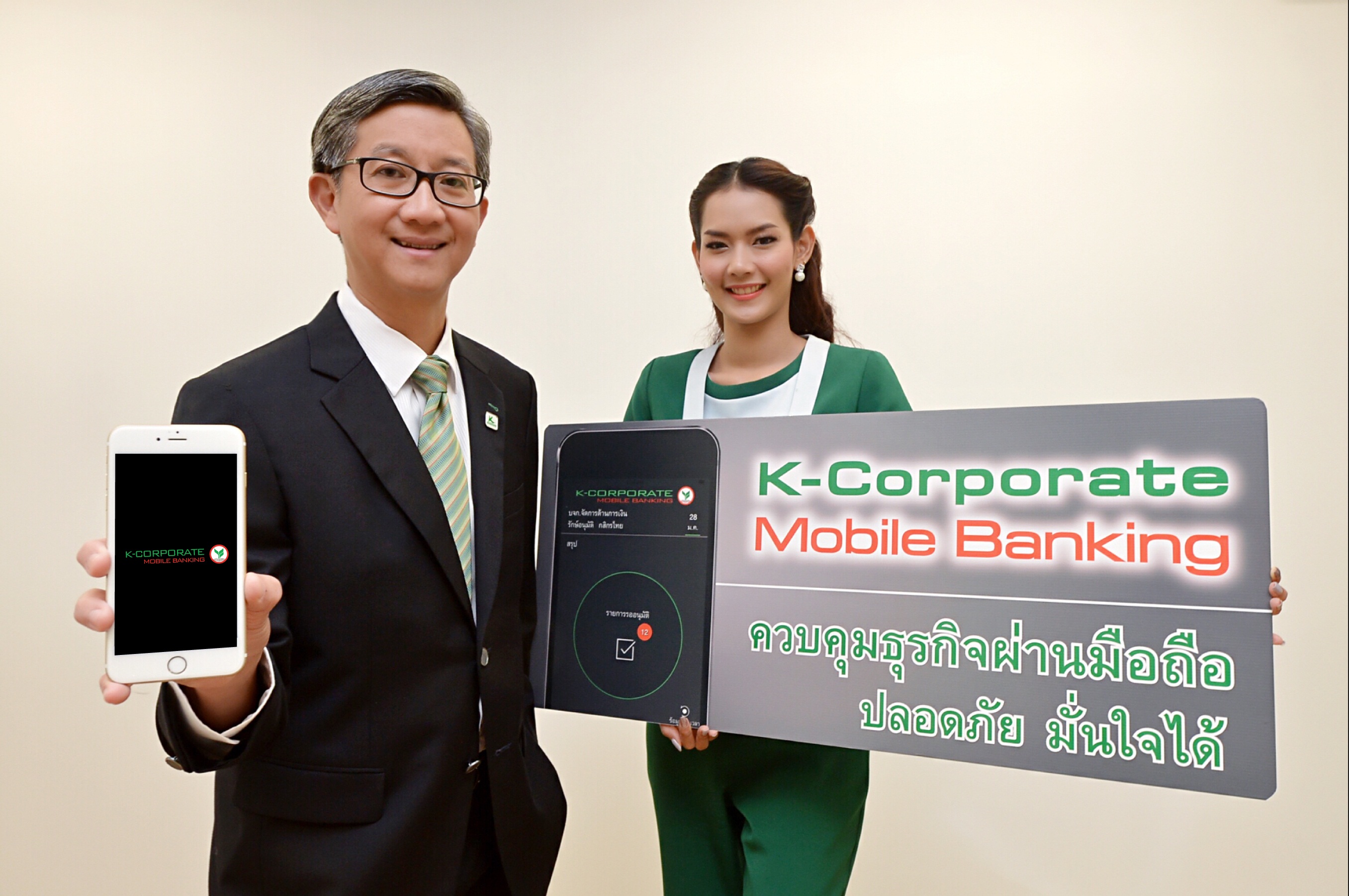 Picture K-Corporate Mobile Banking