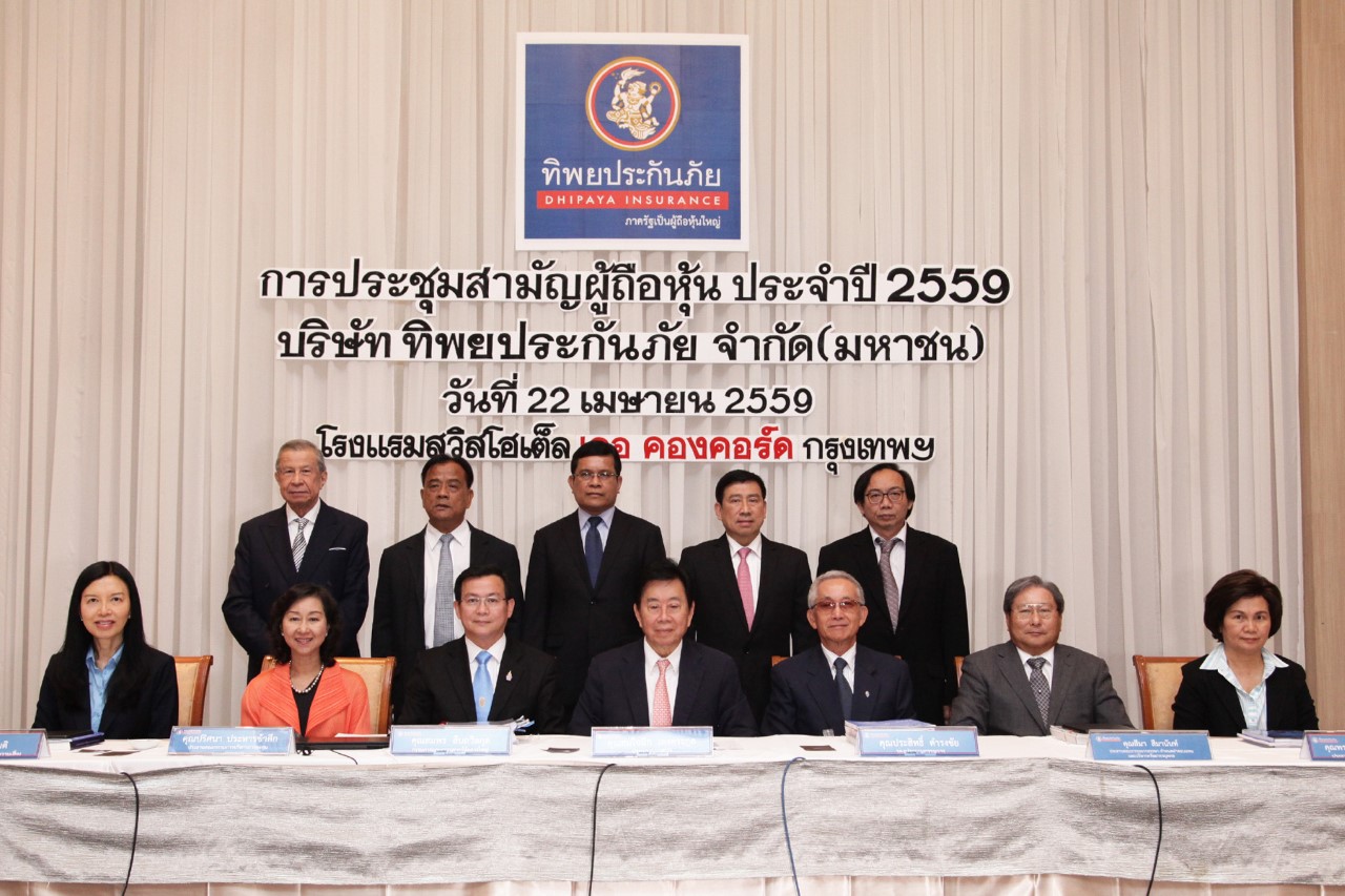 thumbnail_ทิพยประกันภัย ประชุมสามัญประจำปี 2559