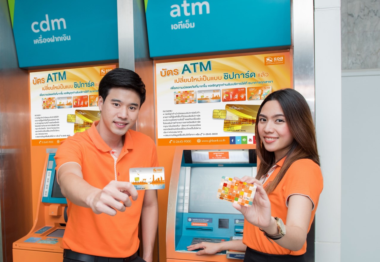 ธอส.ชวนเปลี่ยนบัตร ATM เป็นแบบชิปการ์ดฟรี!!