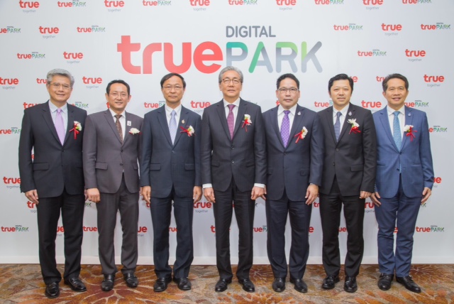 “ทรู ดิจิทัล พาร์ค” มุ่งเป็นศูนย์กลาง Digital Hub ของไทย!!!