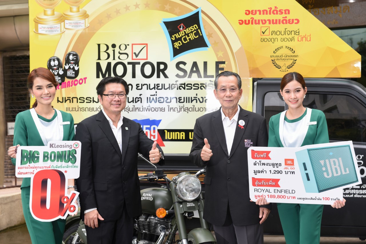 KL_BigMotorSale16