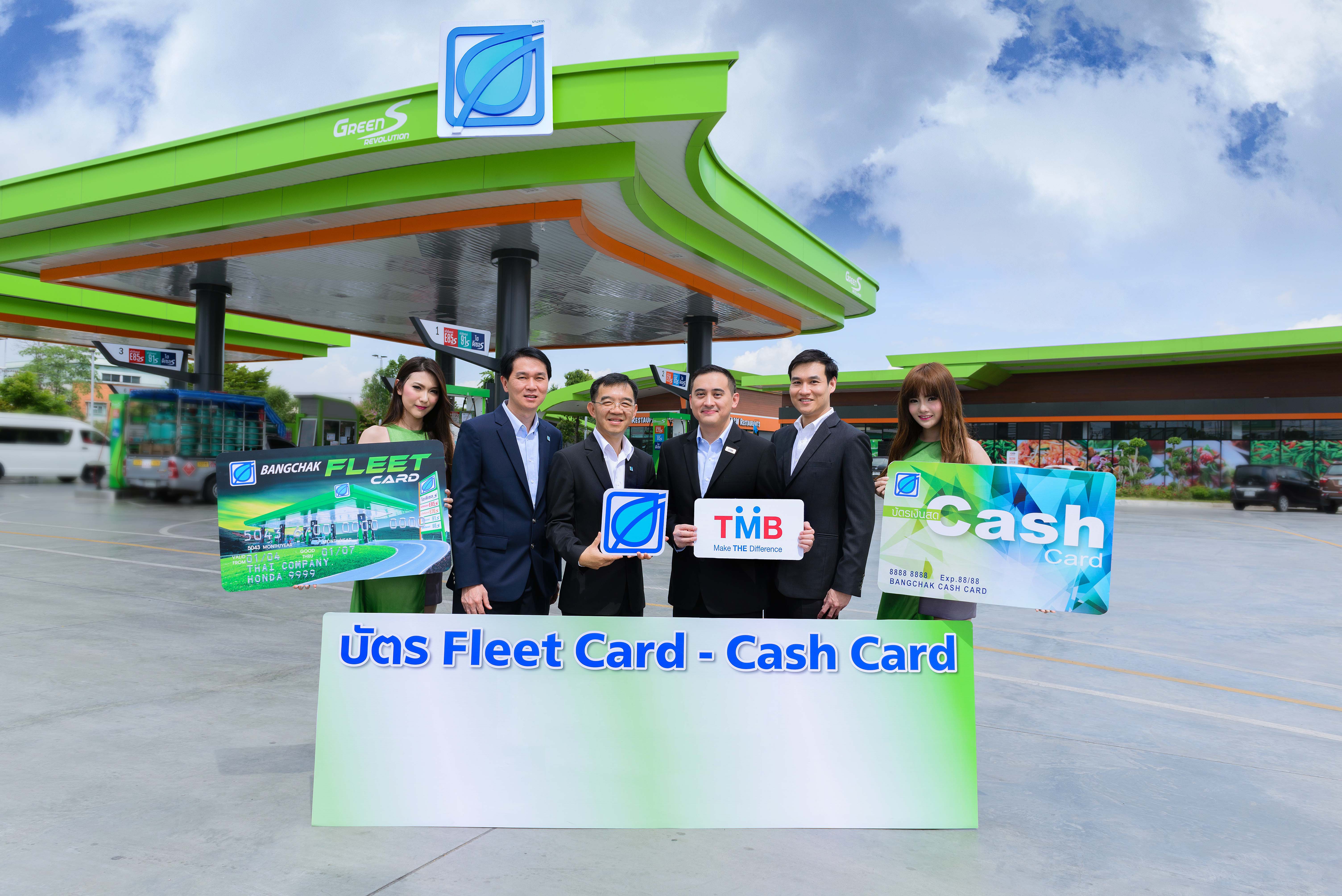 บางจาก Fleet Card - TMB