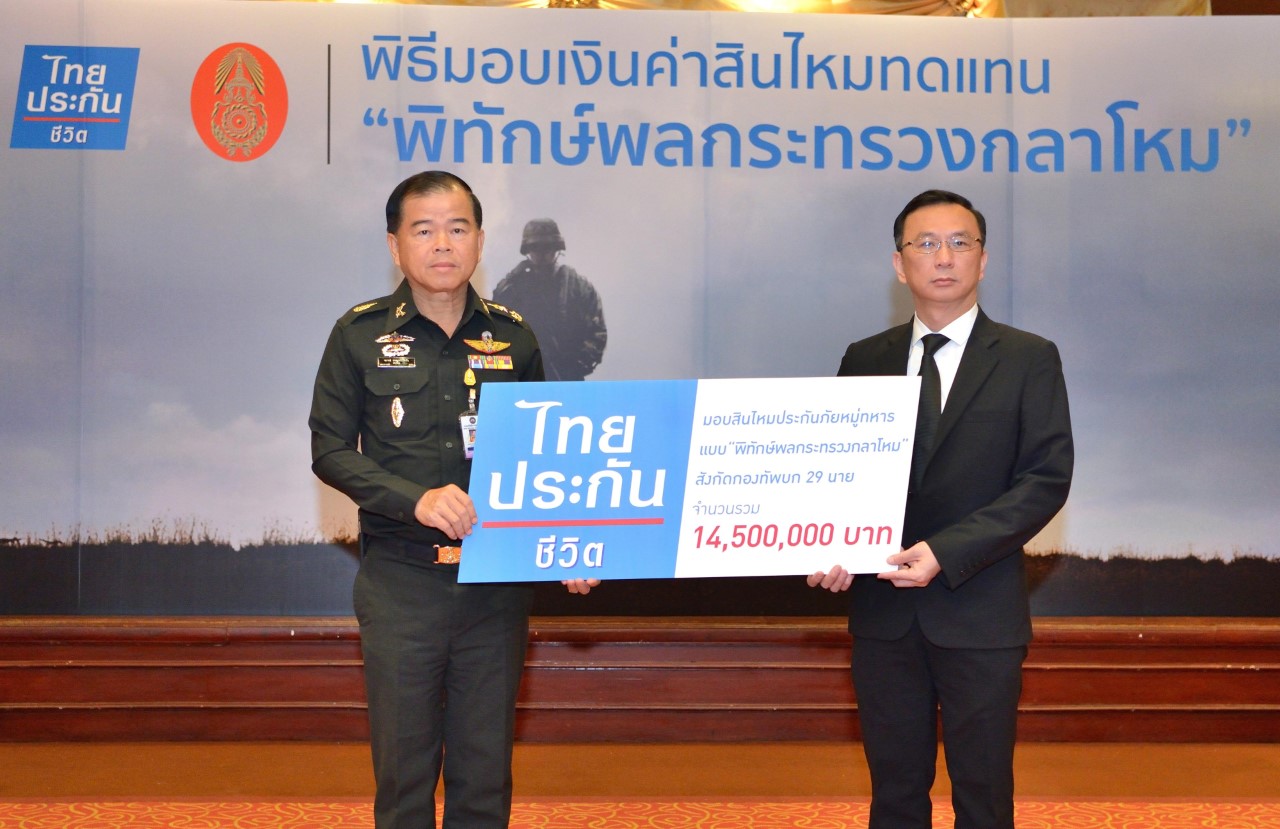 พิทักษ์พล