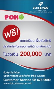 ฟอลคอน p1