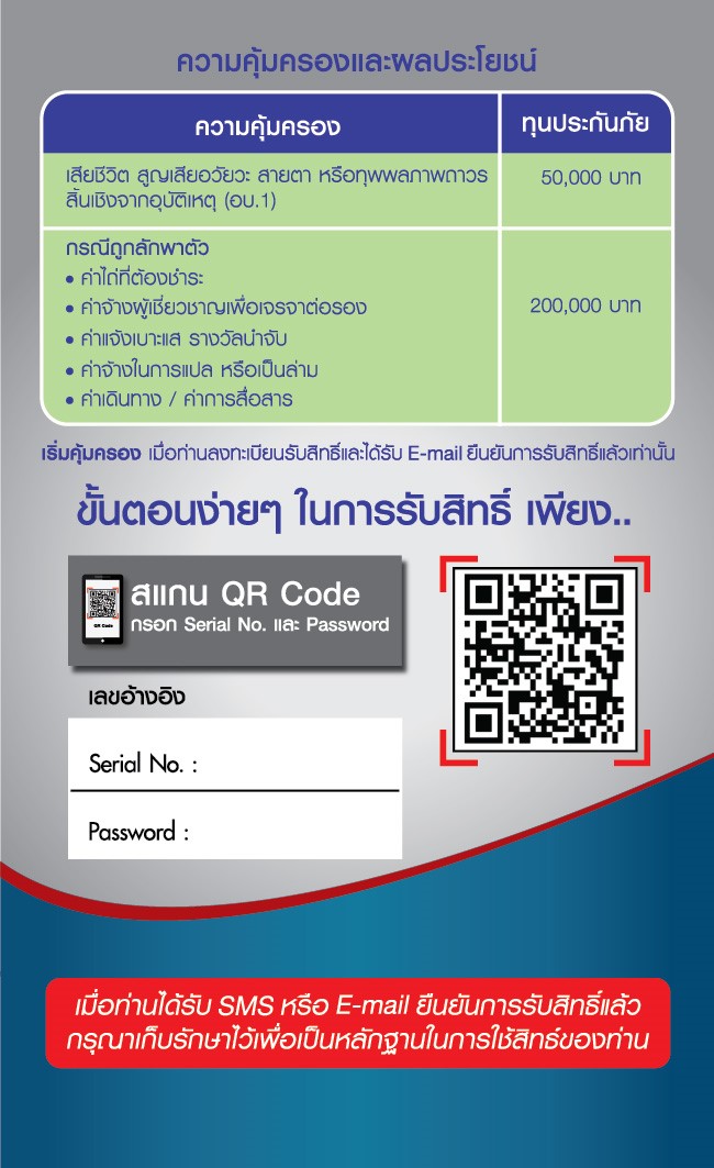 ฟอลคอน p2