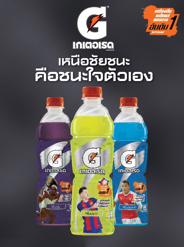 GATORADE 04
