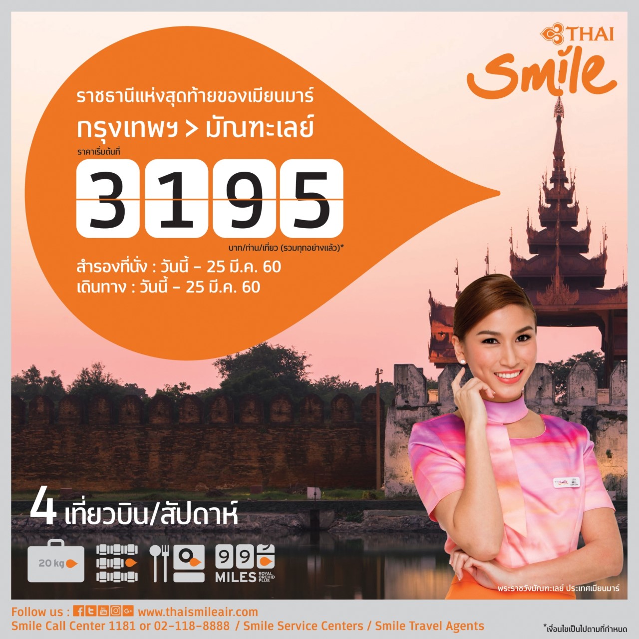 Mandalay_resize