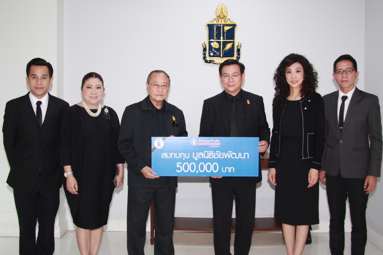 มอบเงินสบทุนมูลนิธิชัยพัฒนา