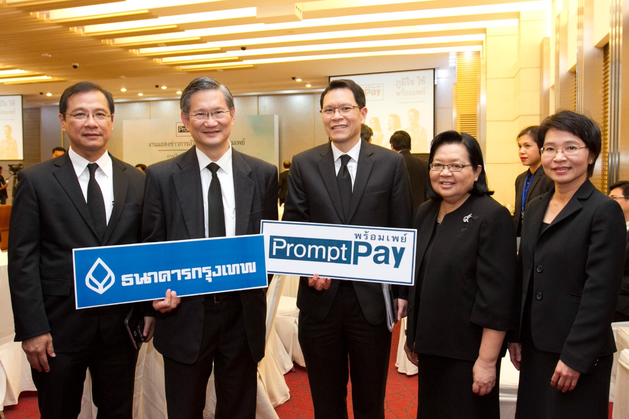 BBL พร้อมให้บริการพร้อมเพย์ ครบ 3 ช่องทาง