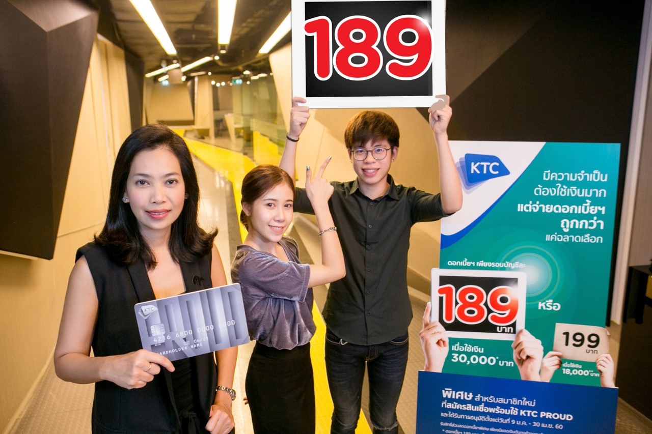 KTC PLดอกเบี้ย189บาท