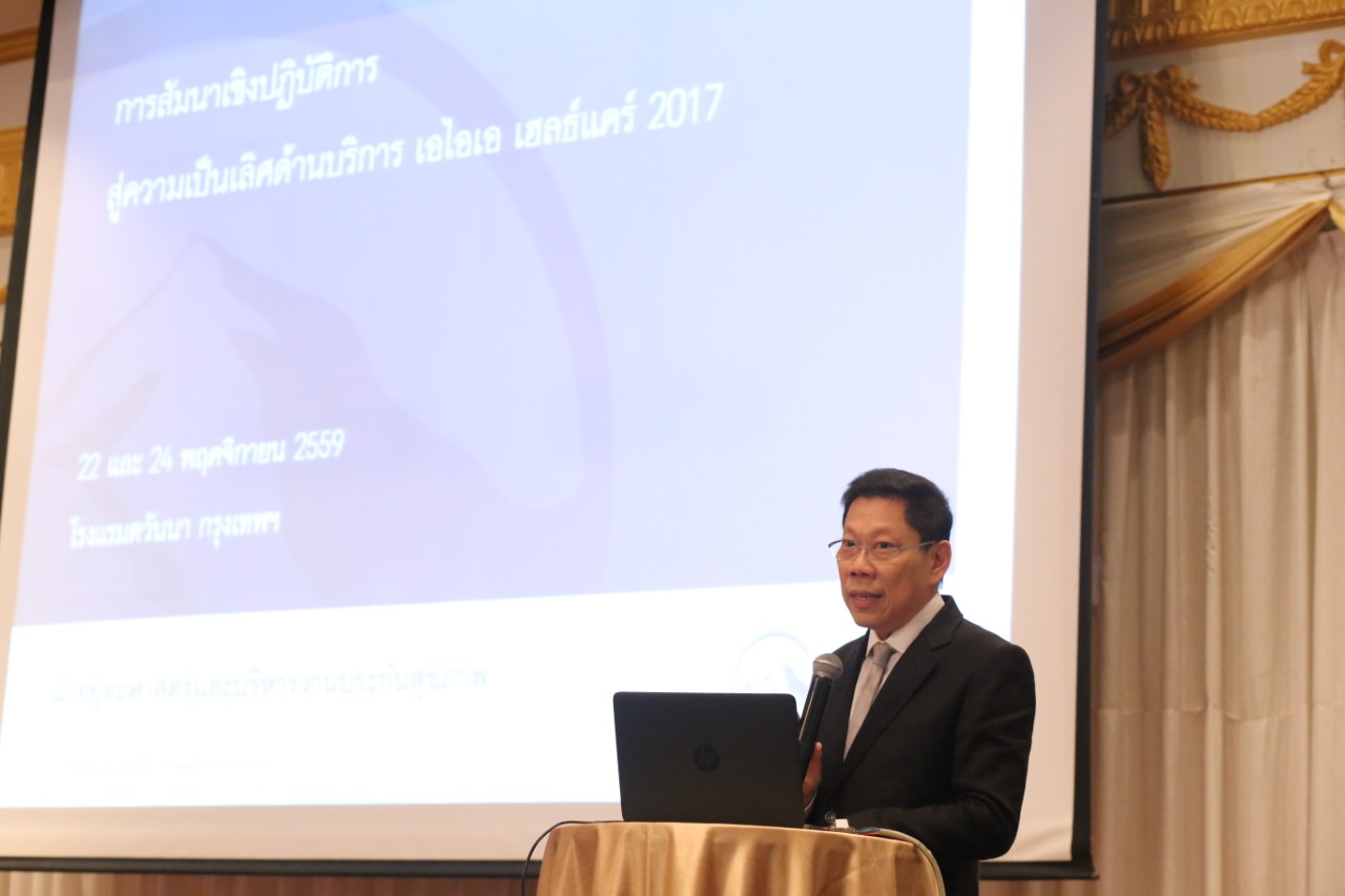 รศ.นพ.นิพิฐ พิรเวช Director of Healthcare AIA