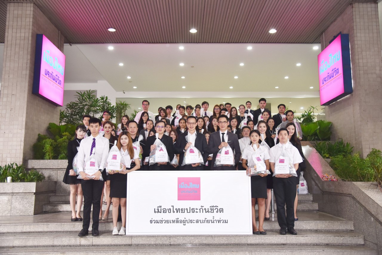 เมืองไทยประกันชีวิตมอบถุงยังชีพช่วยภาคใต้