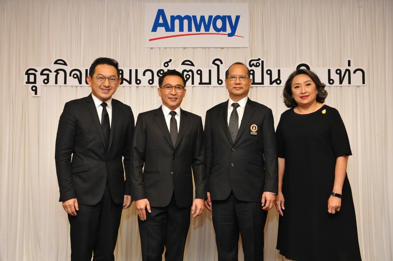 AMWAY AGER 2016