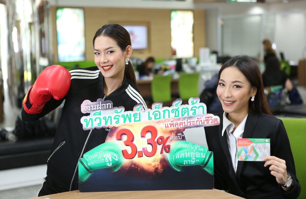 ทวีทรัพย์ เอ็กซ์ตร้า 1