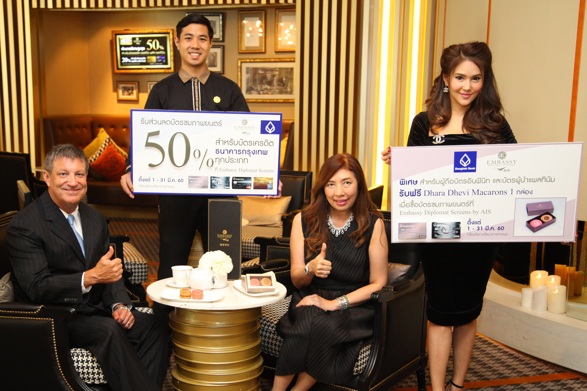 BBL มอบสิทธิพิเศษสำหรับลูกค้าบัตรเครดิต  เมื่อซื้อบัตรชมภาพยนตร์ที่ เอ็มบาสซี
