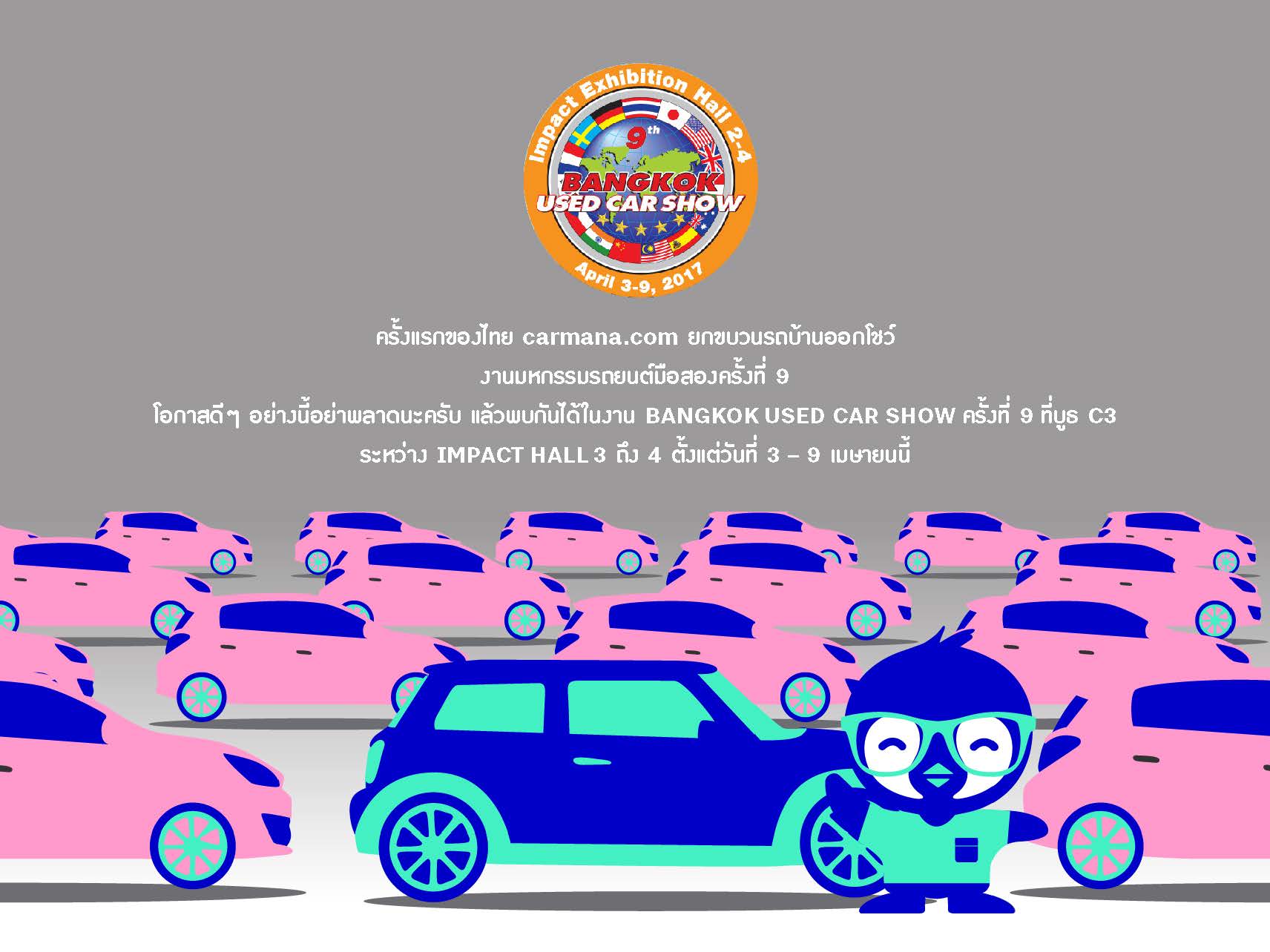 Bangkok Used Cars Show 2016