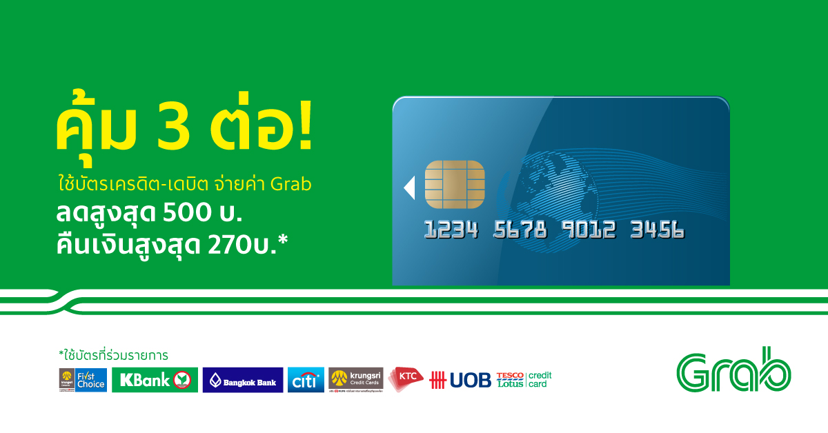Grab Partners with 8 Financial Institutes (1)