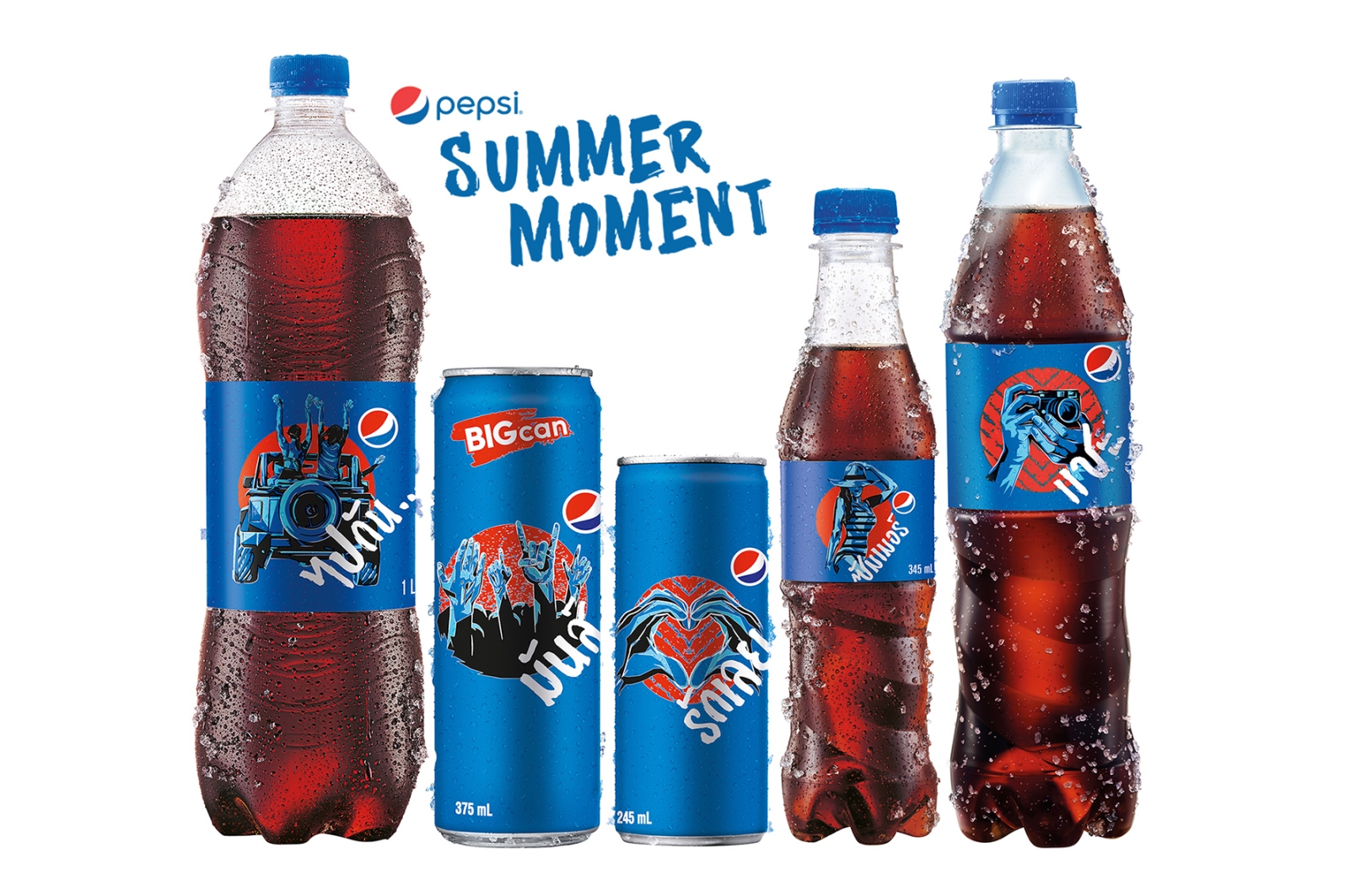 PEPSI SUMMER 1