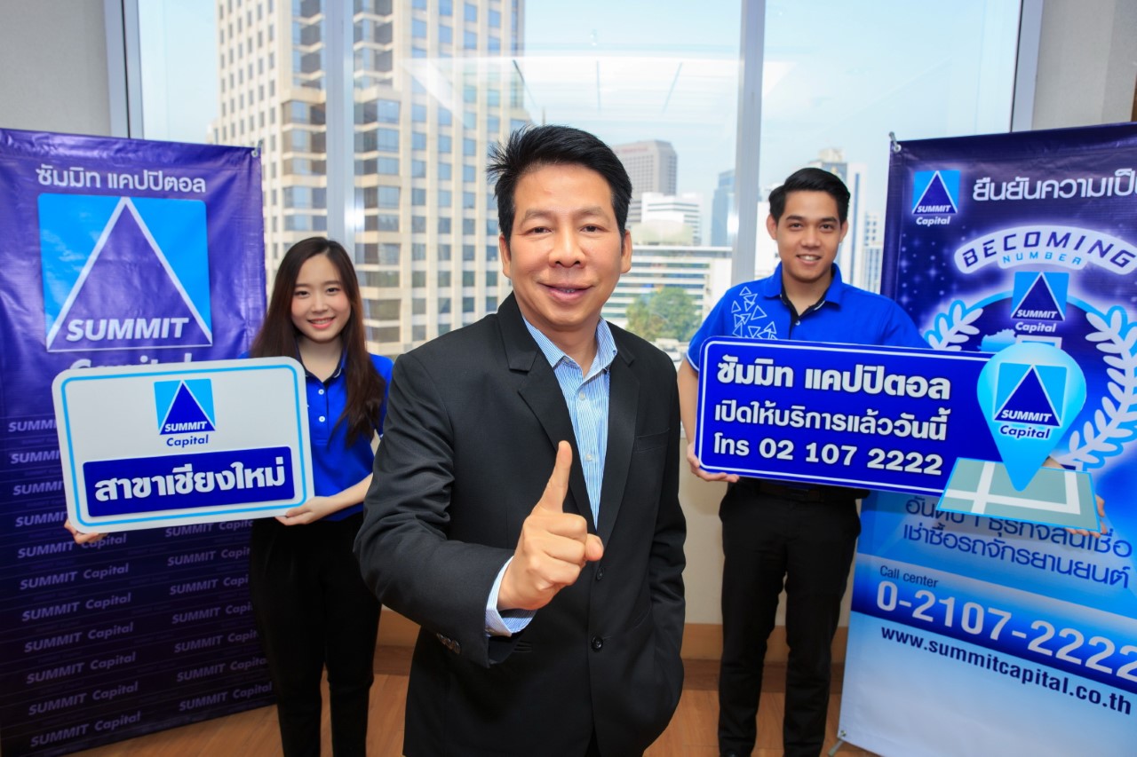 Summit Capital Chiang Mai branch