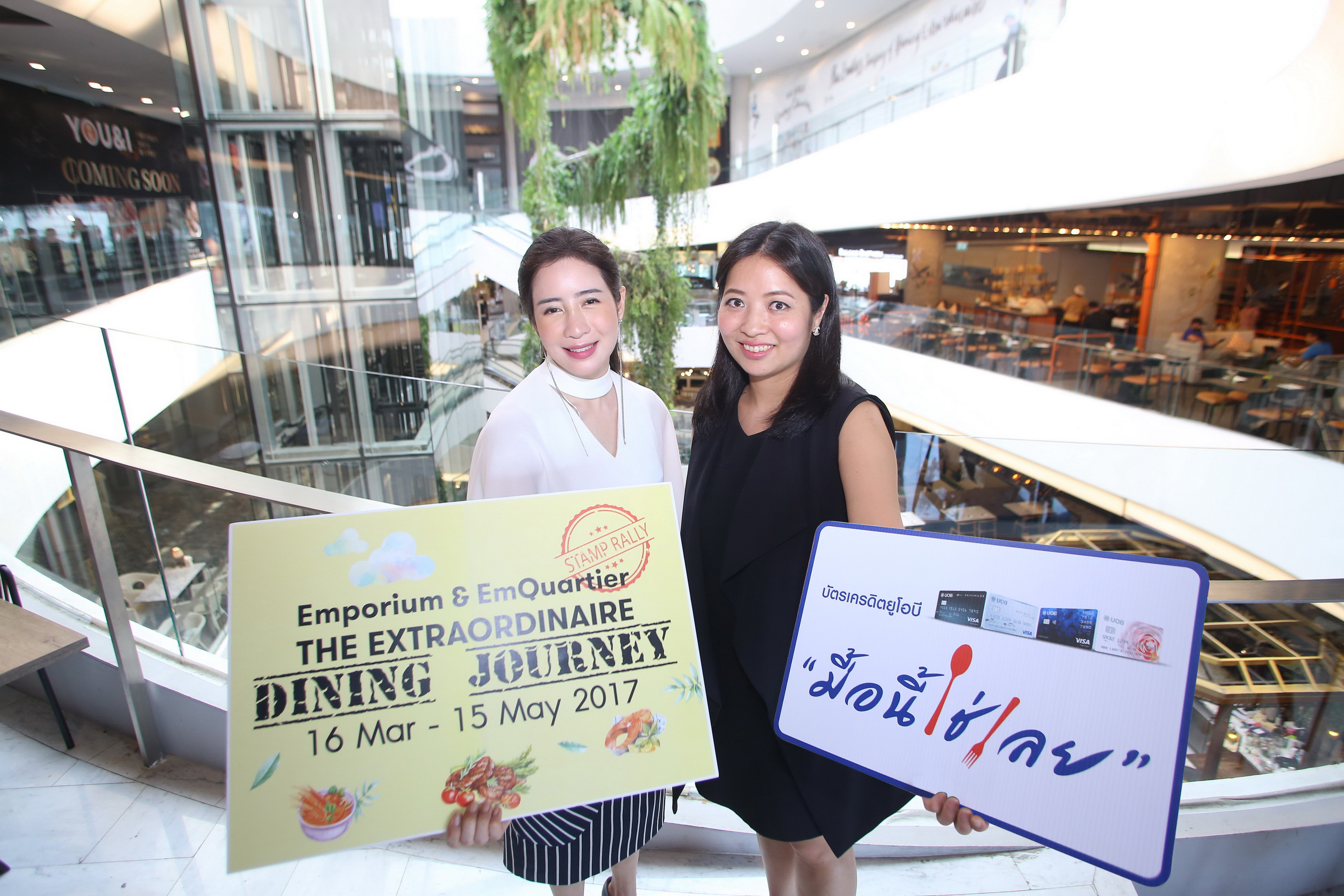 ภาพข่าว UOB The Emquartier The Emporium