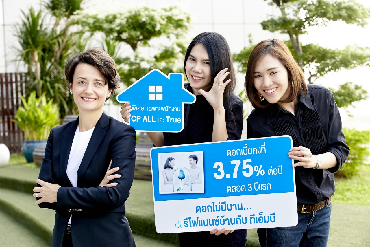 สินเชื่อบ้านทีเอ็มบีรีไฟแนนซ์