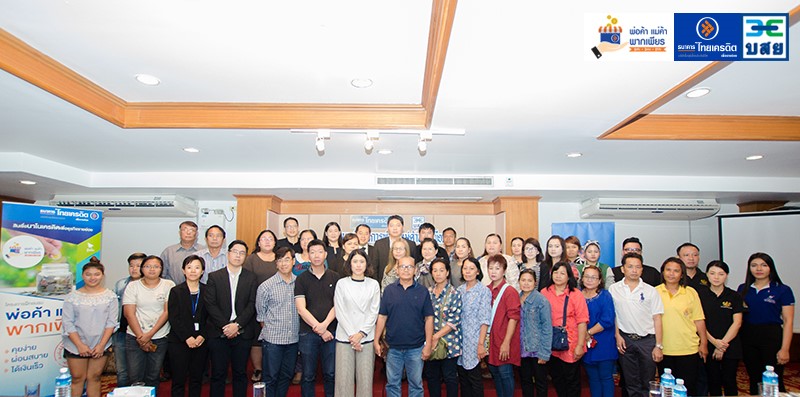 ไทยเครดิต 2