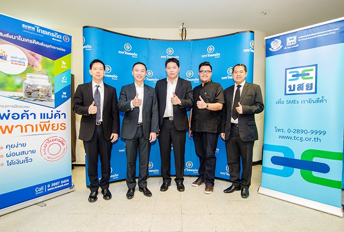 ไทยเครดิต1