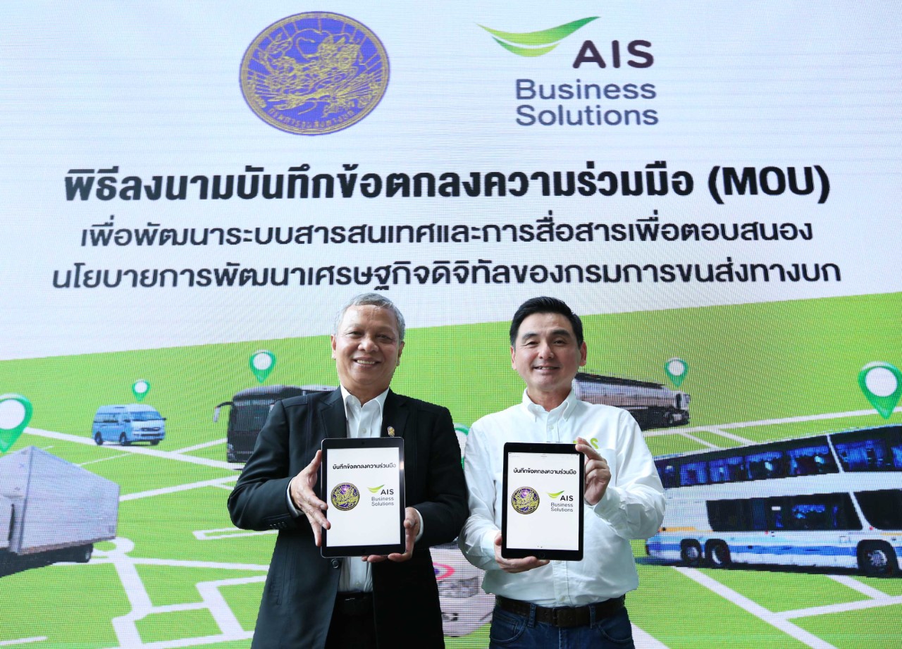 PIC เอไอเอส-กรมการขนส่งทางบก_4