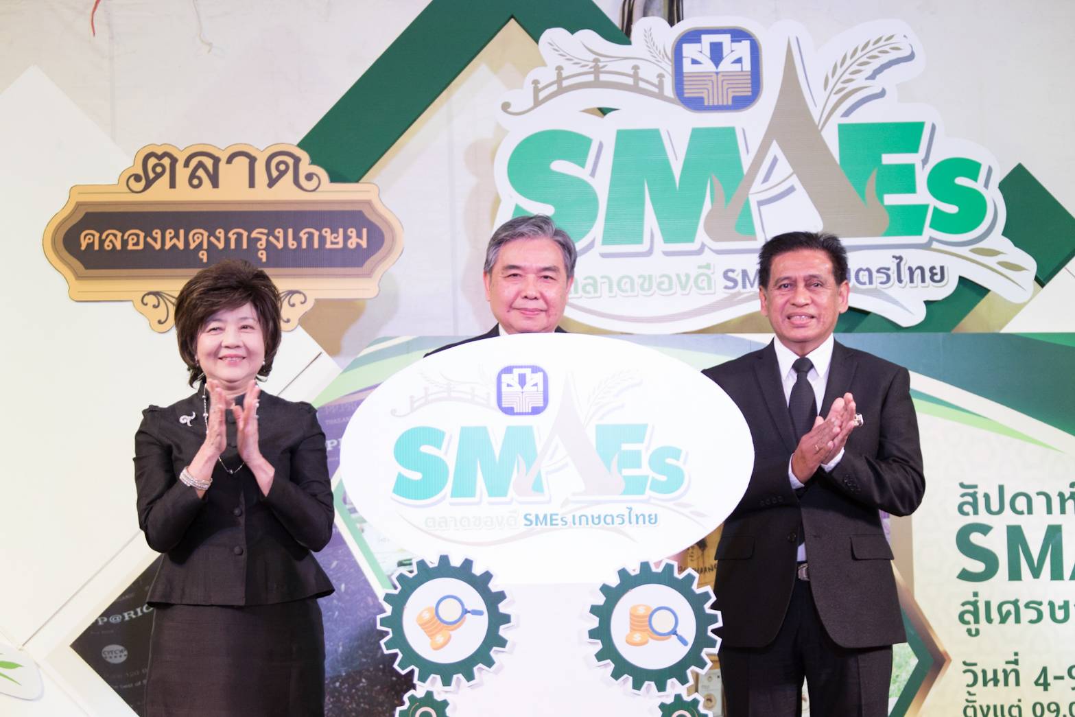 ประชารัฐร่วมใจ ใต้ร่มพระบารมี เพื่อช่วยเหลือผู้ประสบภัยน้ำท่วม##