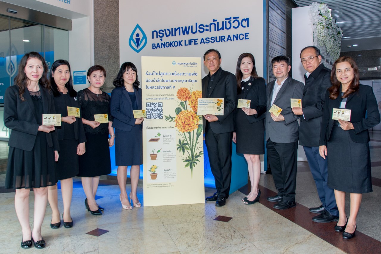 กรุงเทพประกันชีวิต ชวนคนไทยร่วมปลูกดอกดาวเรือง