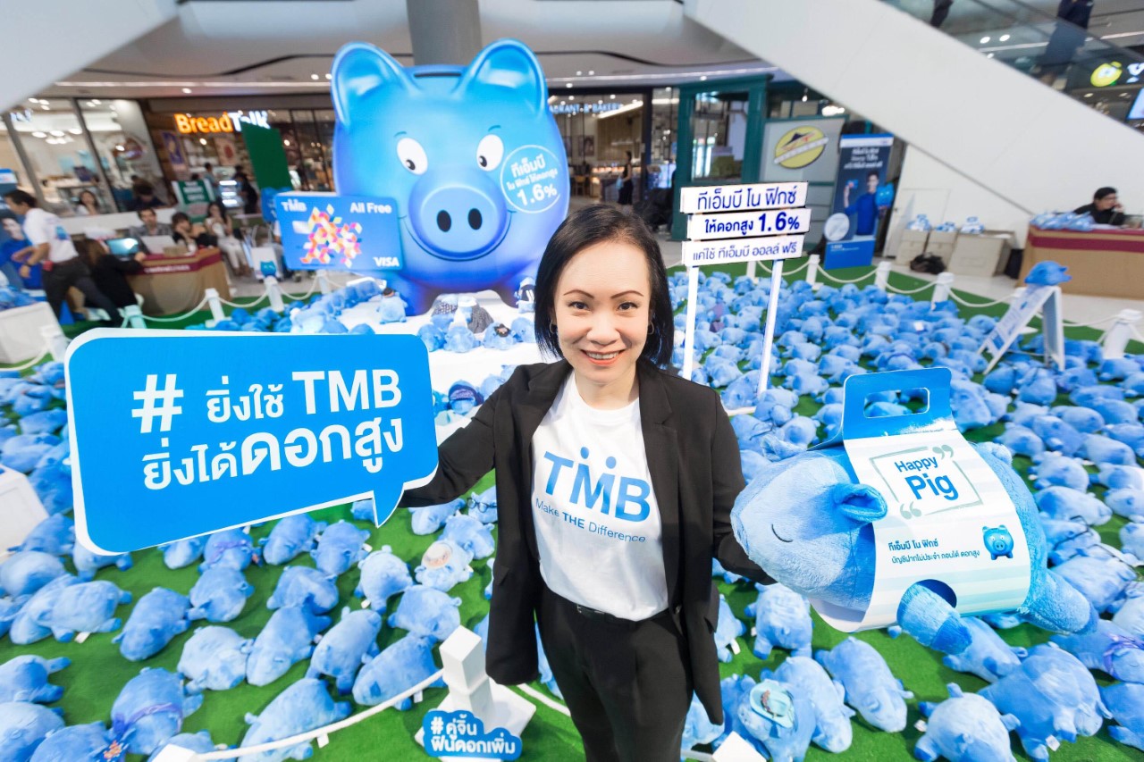 ทีเอ็มบี จัดงาน “ยิ่งใช้ TMB ยิ่งได้ดอกเพิ่ม”