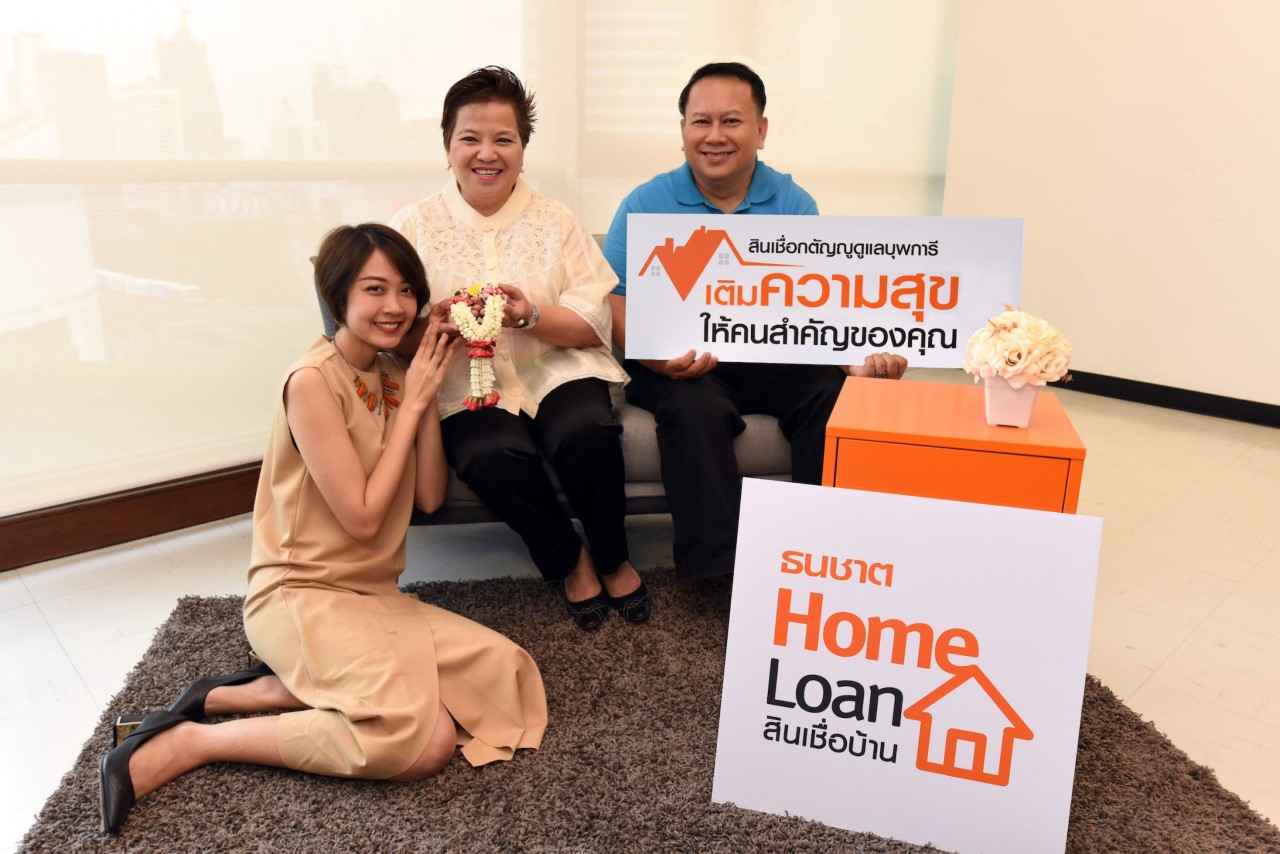 ธนชาต-สินเชื่อกตัญญูดูแลบุพการี