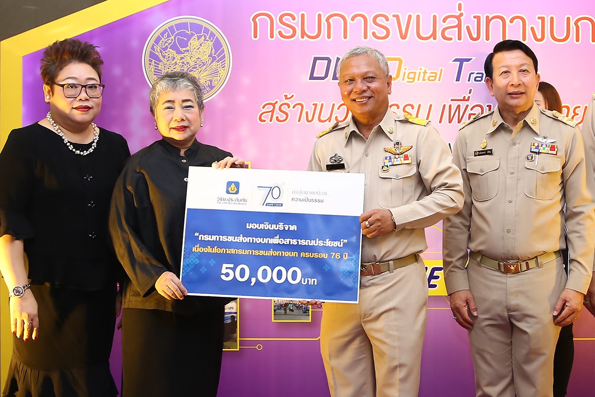 วิริยะประกันภัย ร่วมสมทบทุนองค์กรการกุศล