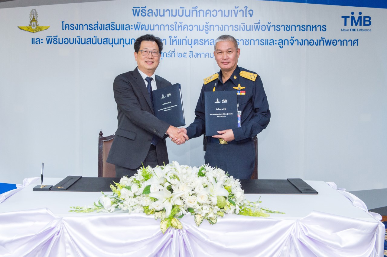 TMB_กองทัพอากาศ