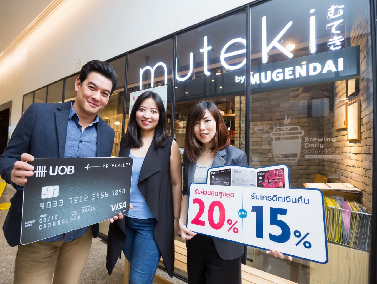 UOB at Muteki by Mugendai