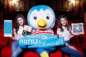รูป QR Code2