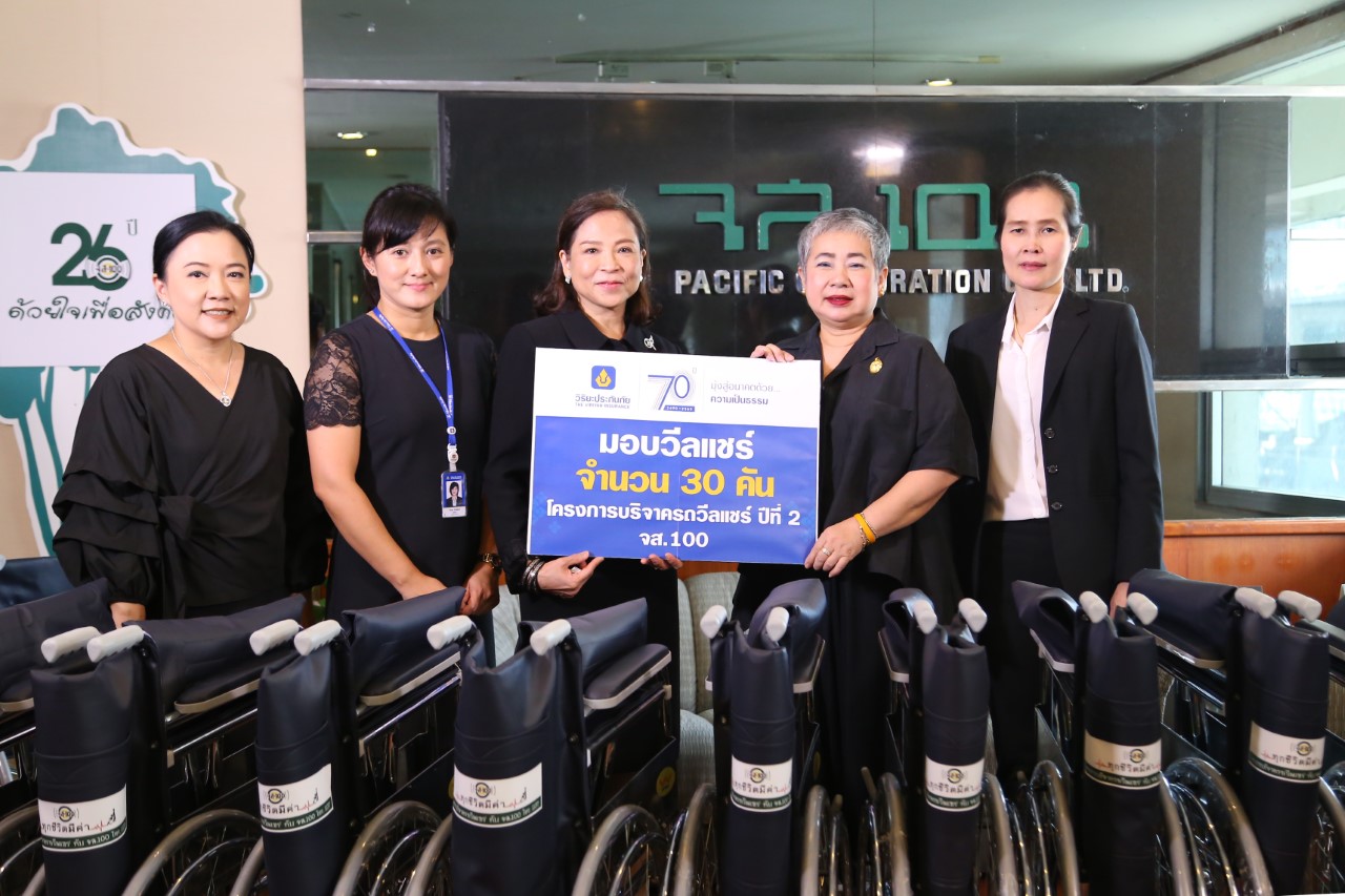วิริยะประกันภัย ร่วมสนับสนุนรถวีลแชร์ ในโอกาสครบรอบ 26 ปี จส.100