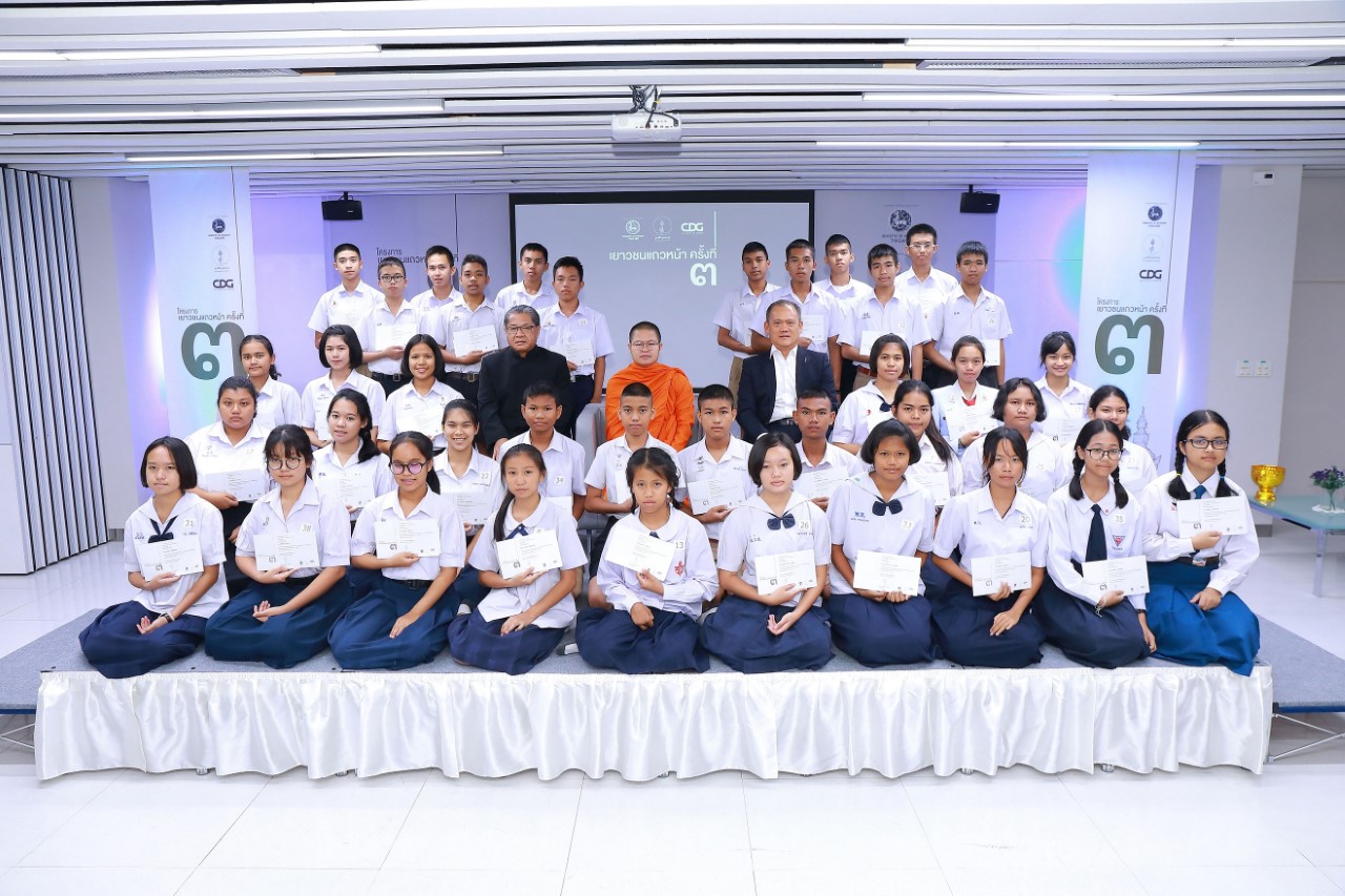 โครงการเยาวชนแถวหน้า #3
