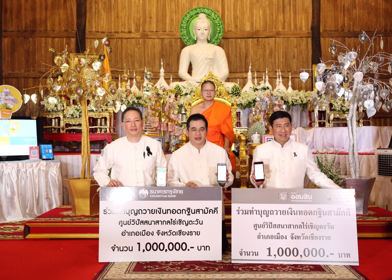 กฐินสามัคคี