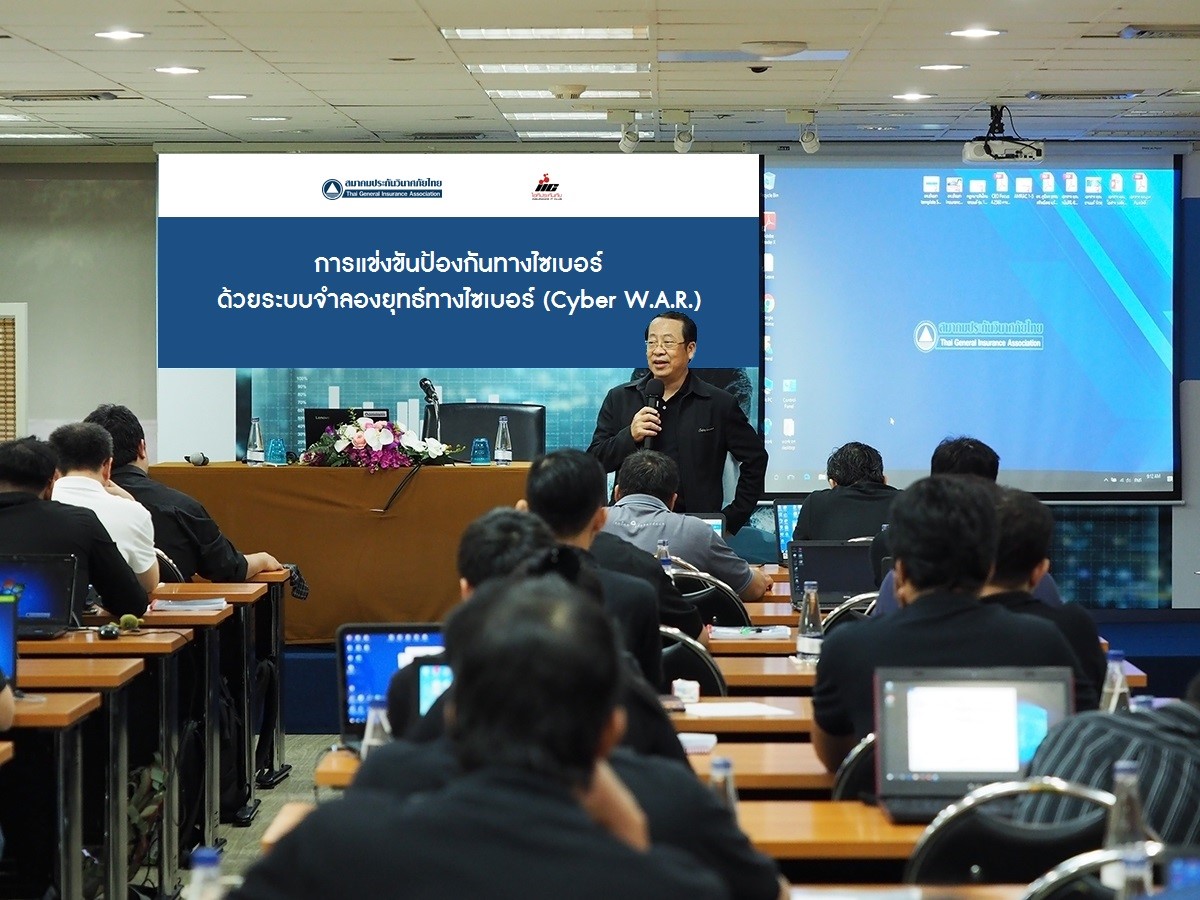 การแข่งขันป้องกันทางไซเบอร์ด้วยระบบ Cyber W.A.R. (4)