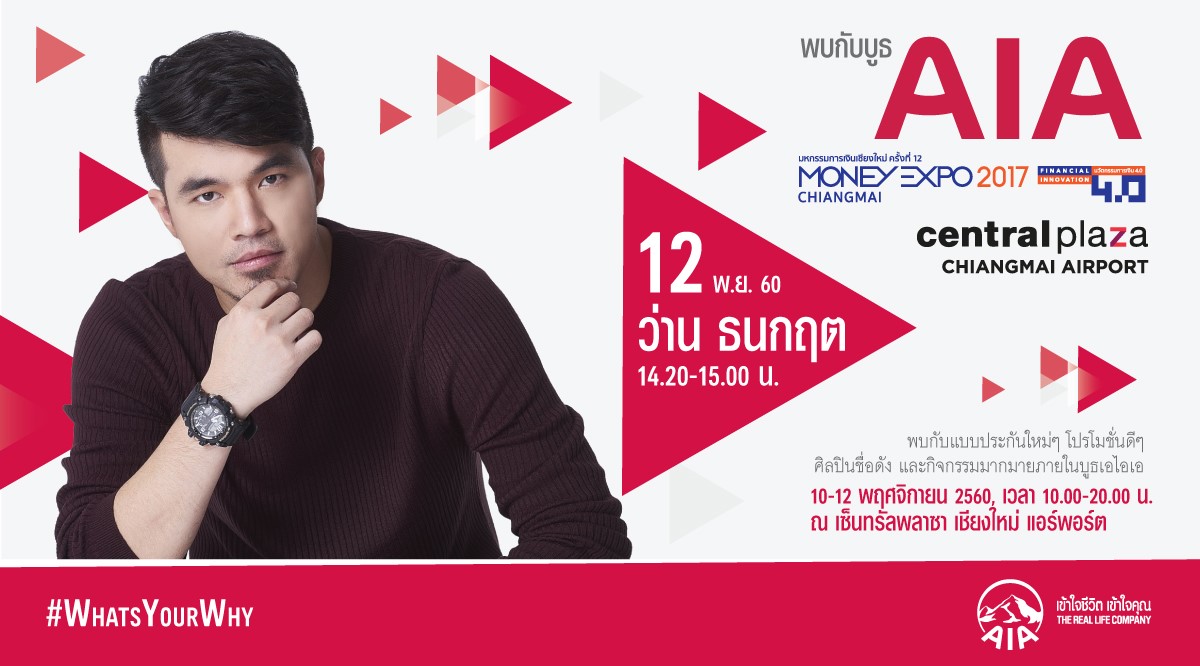 AIA-Money Expo Chiangmai 2017