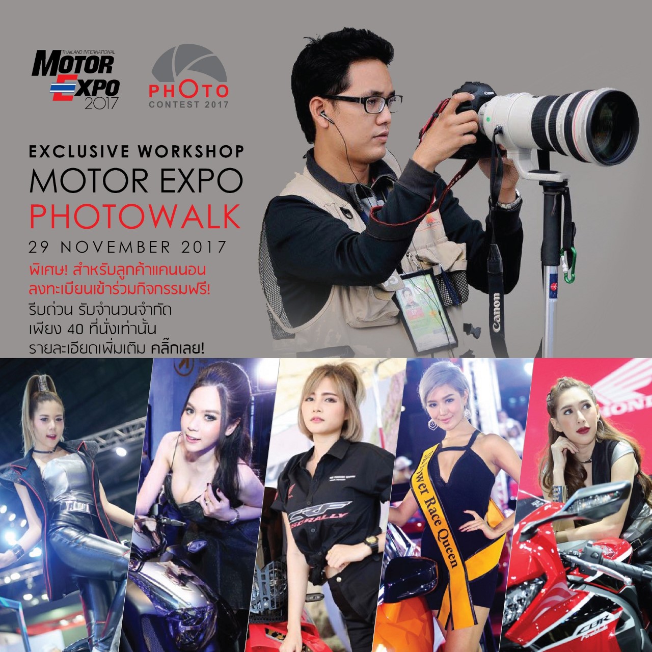 MotorExpoPhotoWalk_1x1_FB