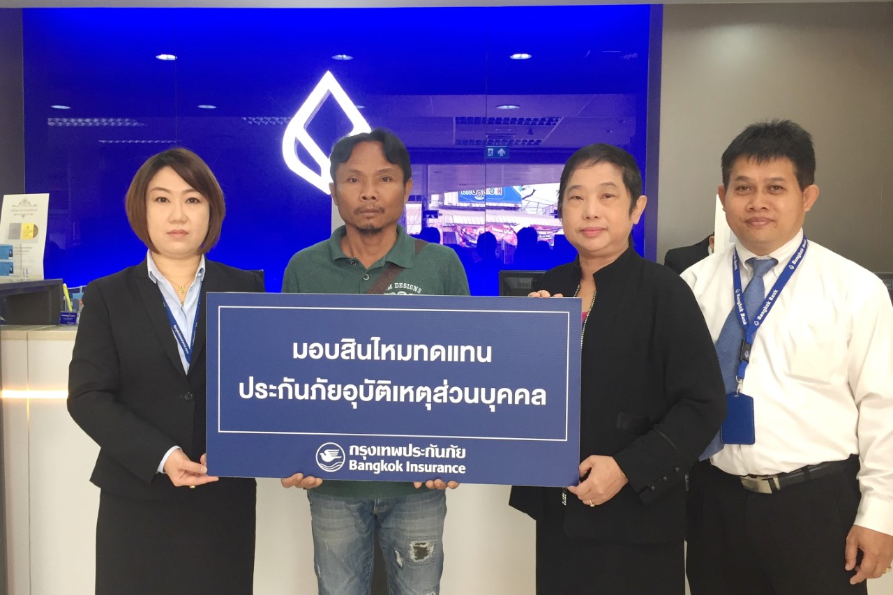 BKI มอบสินไหมฯ ประกันภัยอุบัติเหตุส่วนบุคคล
