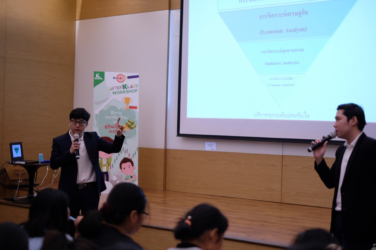 03_ATK workshop หุ้น