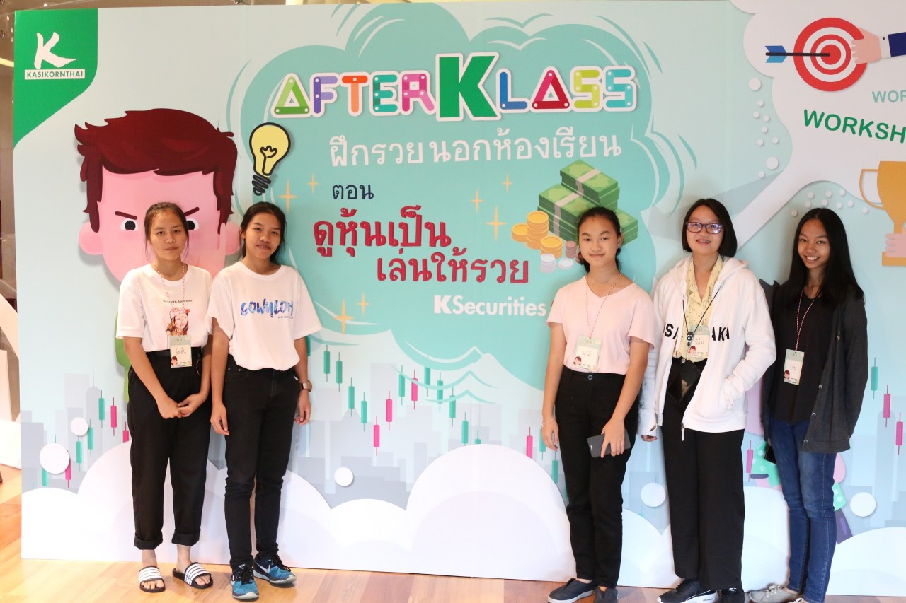 10_ATK workshop หุ้น