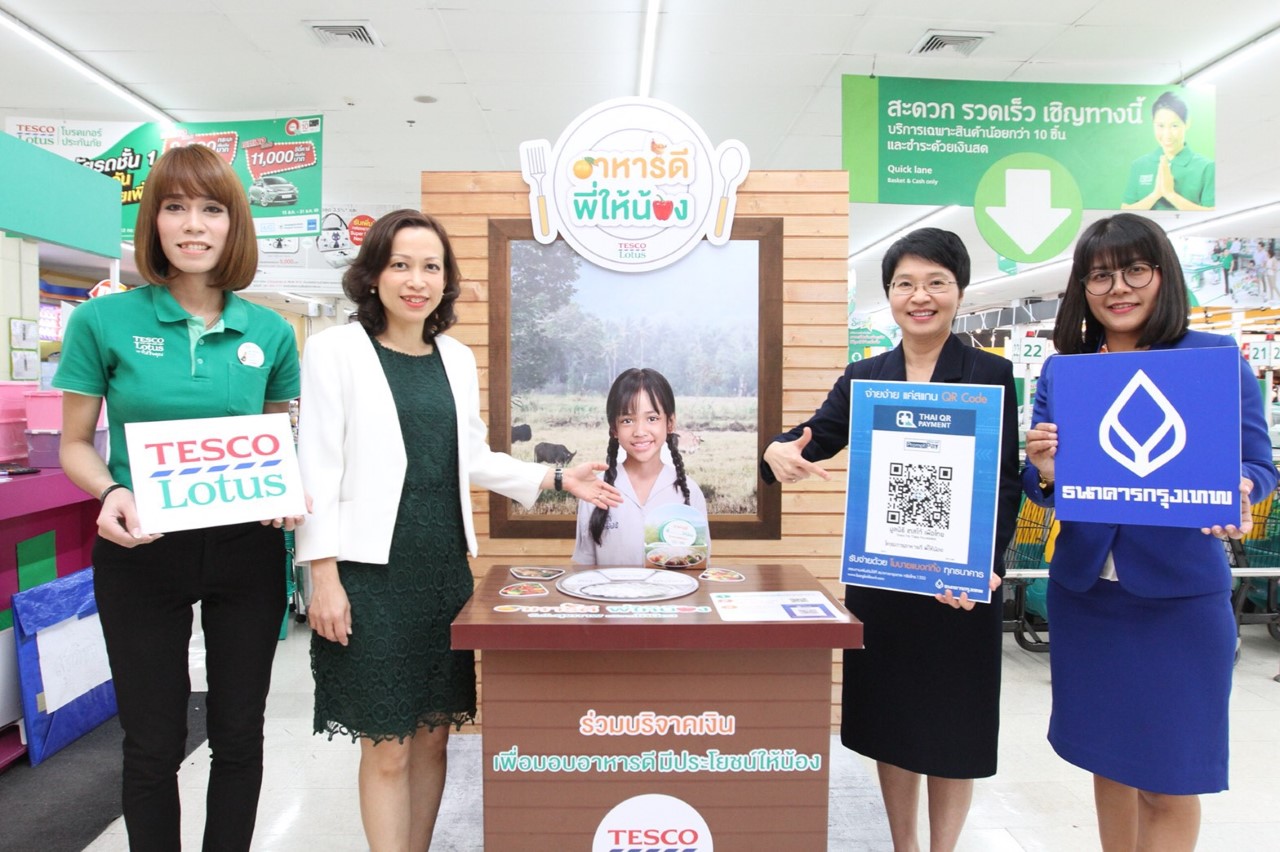 BBL ร่วมกับ มูลนิธิเทสโก้ 2